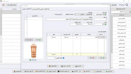 لیست هزینه ها نرم افزار حسابداری کالای ورزشی سیبا