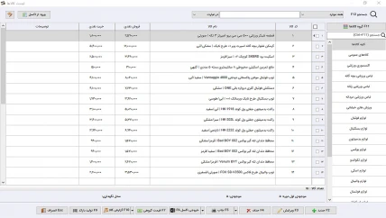 انتقال وجه نرم افزار حسابداری کالای ورزشی سیبا