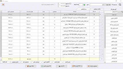 نمونه فاکتور فروش نرم افزار حسابداری کالای ورزشی سیبا