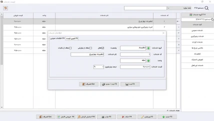 حسابهای بانکی نرم افزار حسابداری لاستیک فروشی سیبا