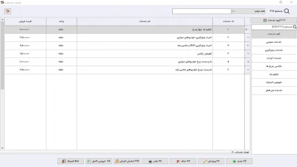 پر فروش ترین کالا-ریالی نرم افزار حسابداری لاستیک فروشی سیبا