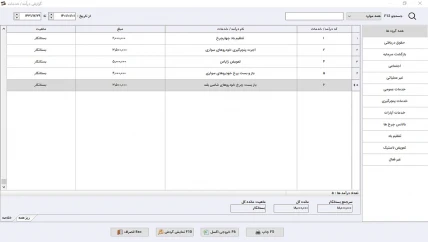 موجودی کالا نرم افزار حسابداری لاستیک فروشی سیبا