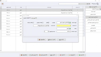 انتقال وجه نرم افزار حسابداری لوازم بهداشتی ساختمانی سیبا