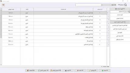 حسابهای بانکی نرم افزار حسابداری لوازم بهداشتی ساختمانی سیبا