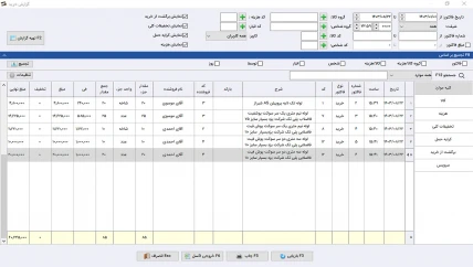 انبارگردانی نرم افزار حسابداری لوازم بهداشتی ساختمانی سیبا