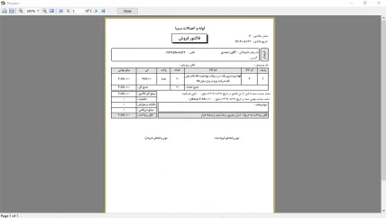 فاکتور خرید نرم افزار حسابداری لوازم بهداشتی ساختمانی سیبا