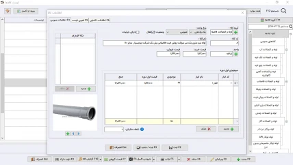 لیست هزینه ها نرم افزار حسابداری لوازم بهداشتی ساختمانی سیبا