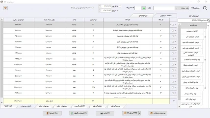 پر فروش ترین کالا-تعدادی نرم افزار حسابداری لوازم بهداشتی ساختمانی سیبا