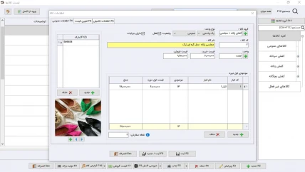 معرفی کالا حسابداری کیف و کفش سیبا