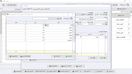 جزئیات کالا حسابداری کیف و کفش سیبا