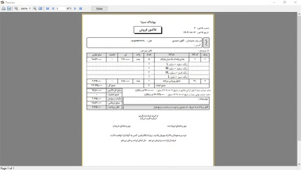 نمونه فاکتور فروش حسابداری پوشاک سیبا