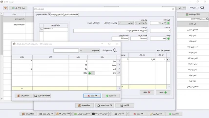 جزئیات کالا حسابداری پوشاک سیبا