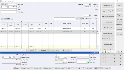 فاکتور فروش حسابداری پوشاک سیبا