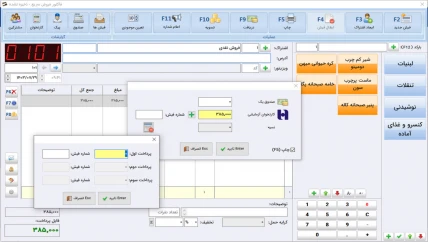 تسویه در فاکتور حسابداری سوپر و هایپرمارکت سیبا