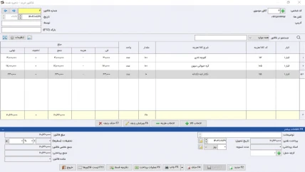 فاکتور خرید حسابداری سوپر و هایپرمارکت سیبا