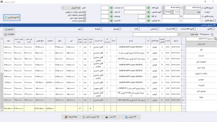 گزارش فروش حسابداری ماشین های اداری سیبا