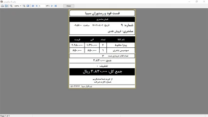 نمونه فاکتور فروش رستوران و فست فود سیبا