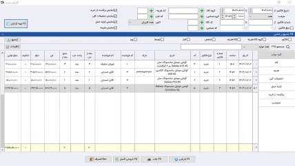 گزارش خرید حسابداری موبایل فروشی و لوازم جانبی سیبا