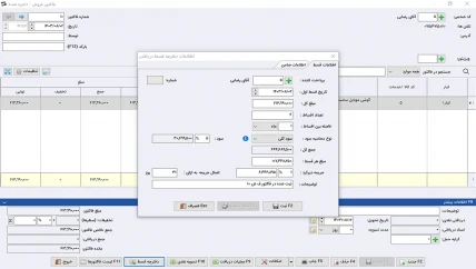 فروش اقساطی حسابداری موبایل فروشی و لوازم جانبی سیبا