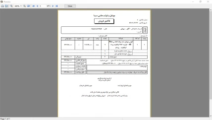 نمونه فاکتور فروش حسابداری موبایل فروشی و لوازم جانبی سیبا