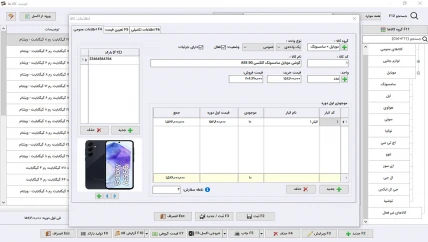 معرفی کالا حسابداری موبایل فروشی و لوازم جانبی سیبا