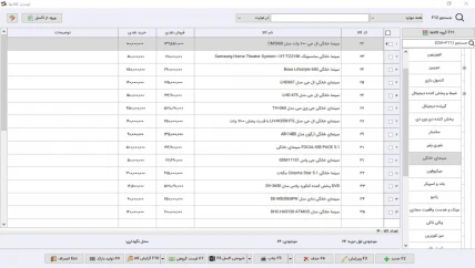 لیست کالا حسابداری صوتی و تصویری سیبا