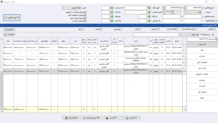 گزارش فروش حسابداری صوتی و تصویری سیبا