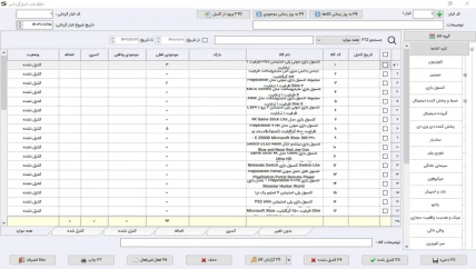 انبارگردانی حسابداری صوتی و تصویری سیبا